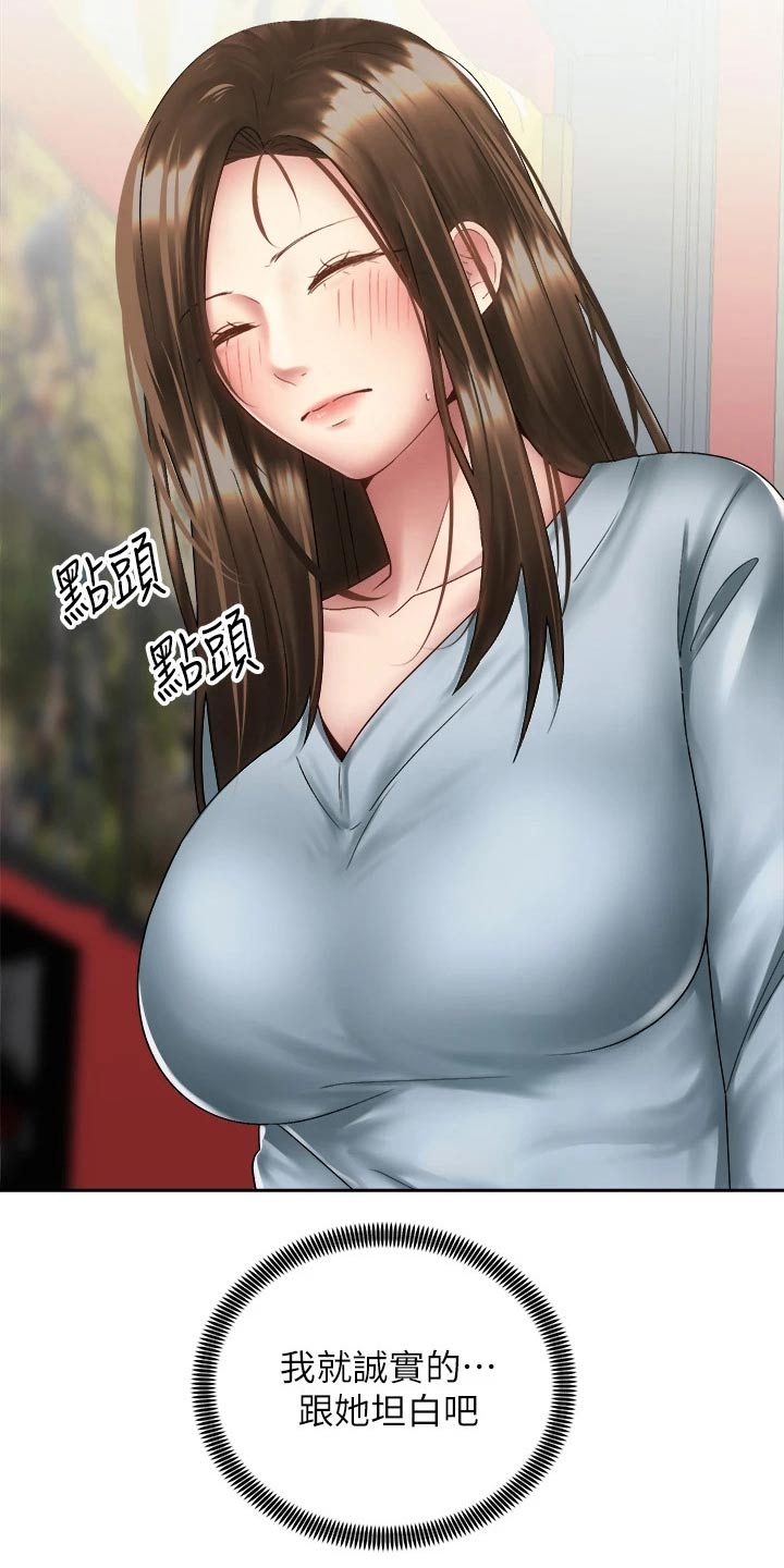 骑乘密旅漫画,第63章：有话要说3图