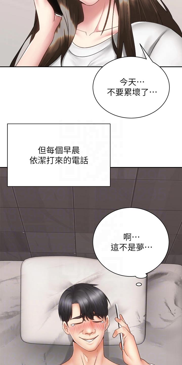 骑乘密旅漫画,第67章：终于2图