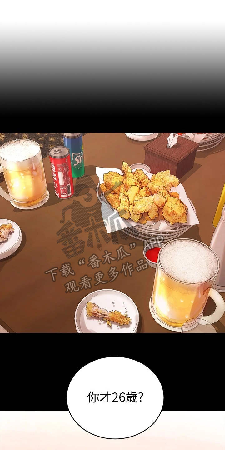 骑乘密旅漫画,第11章：一起走吧1图