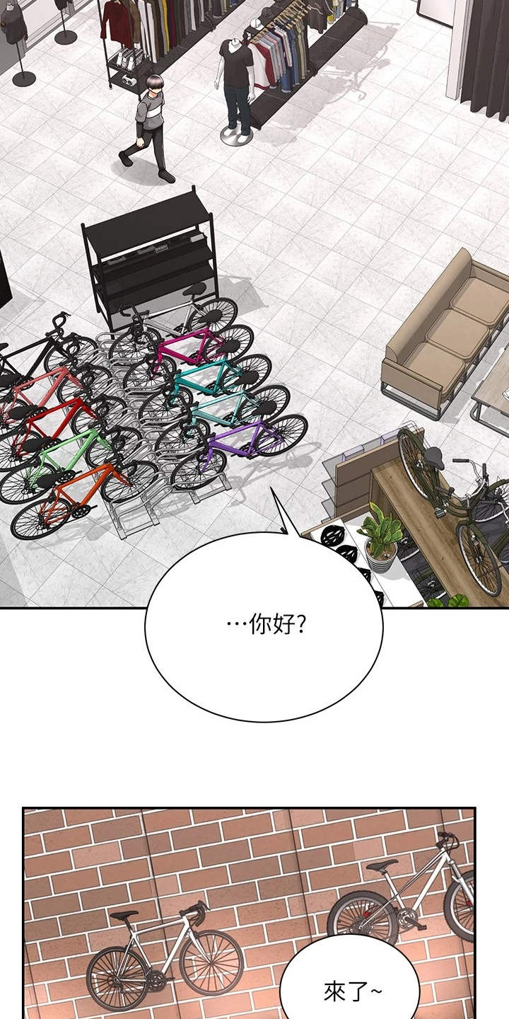 骑乘密旅漫画,第15章：认出来了4图