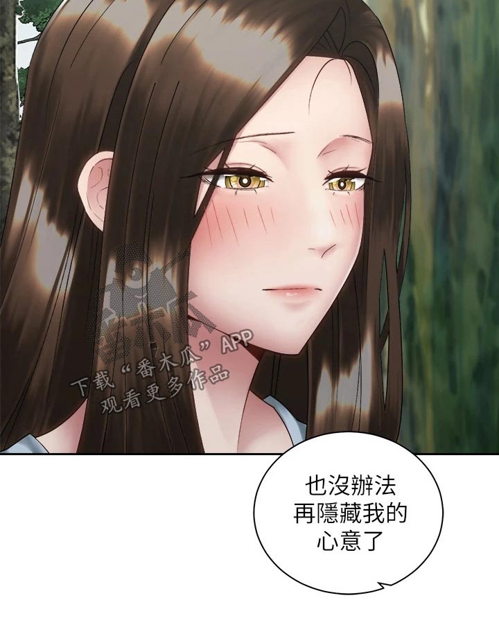 骑乘密旅漫画,第65章：回家聊5图