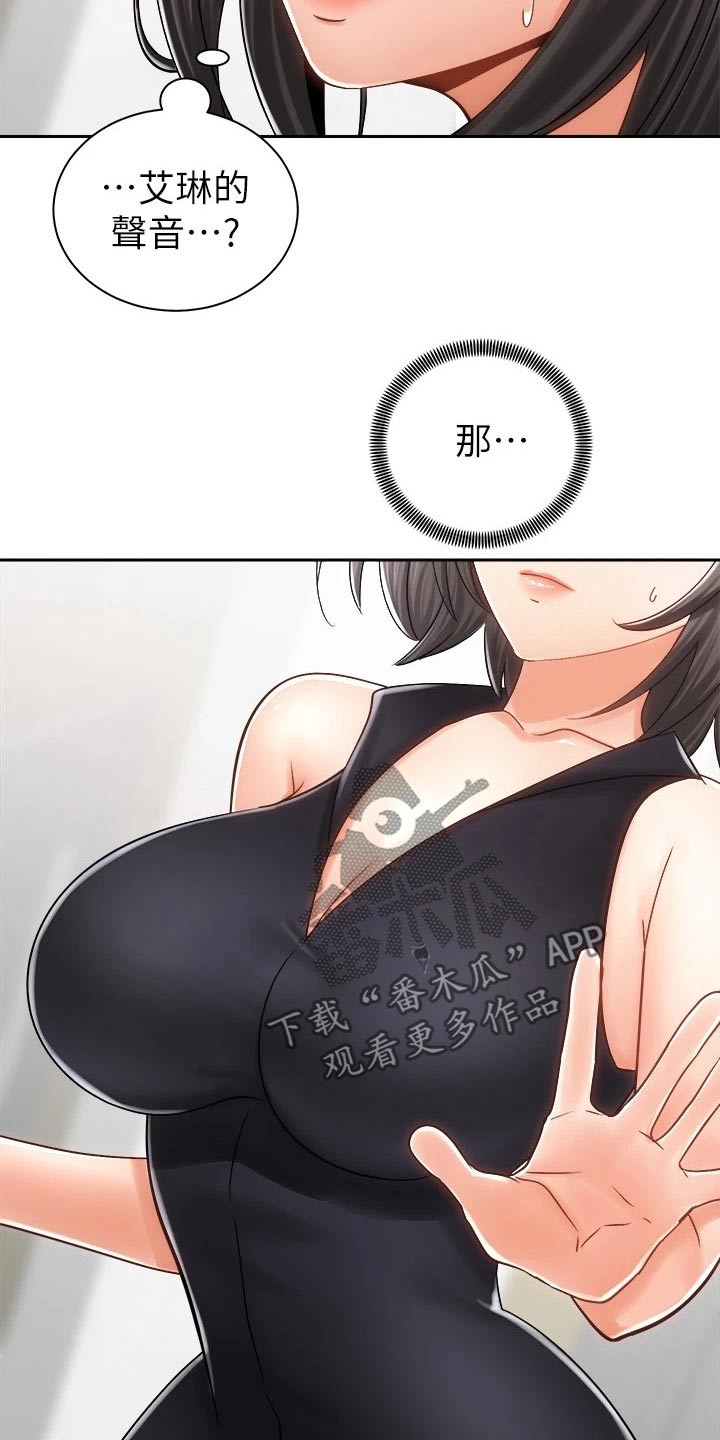 骑乘密旅漫画,第24章：声音3图