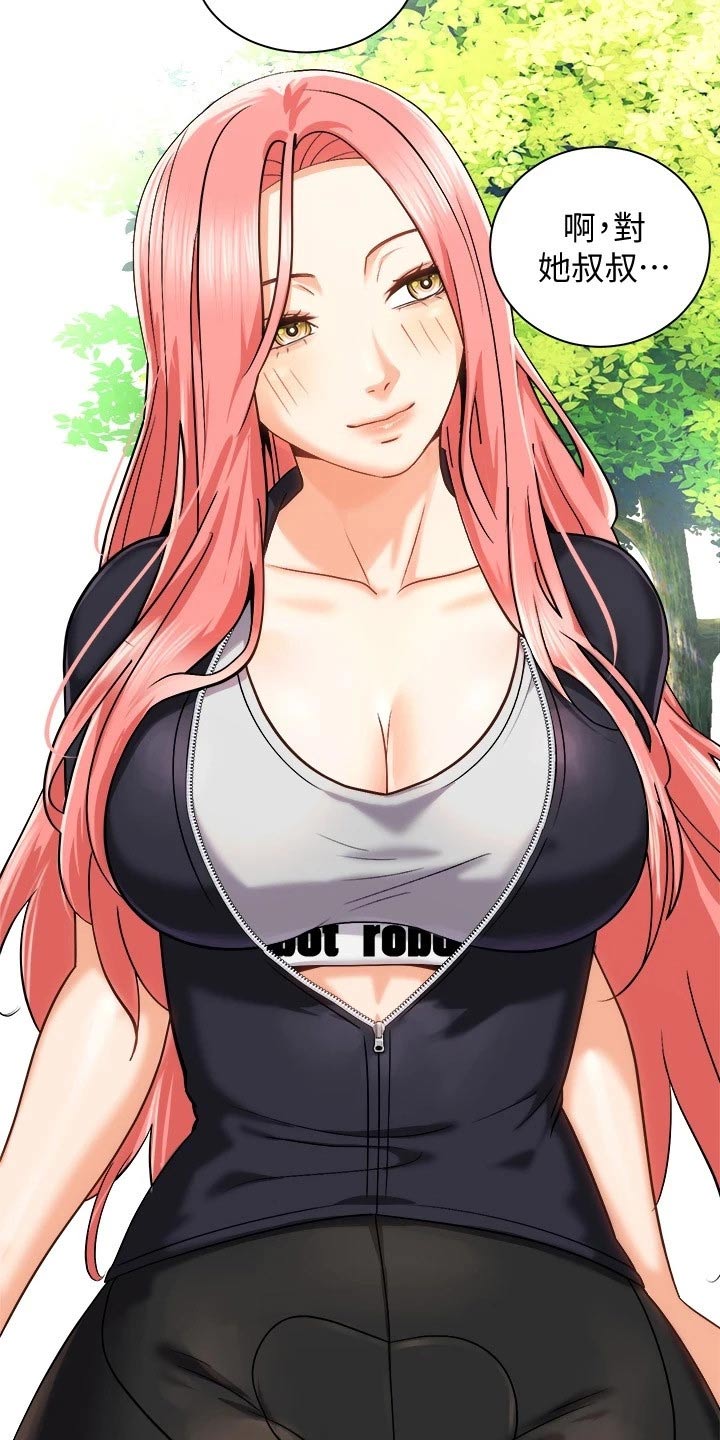 骑乘密旅漫画,第36章：去哪了4图