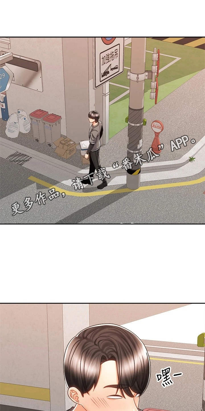 骑乘密旅漫画,第19章：期待1图