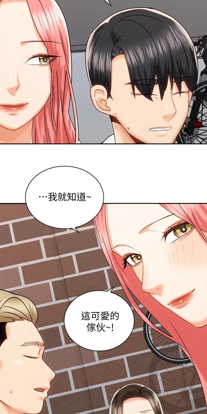 骑乘密旅漫画,第37章：误会解除3图