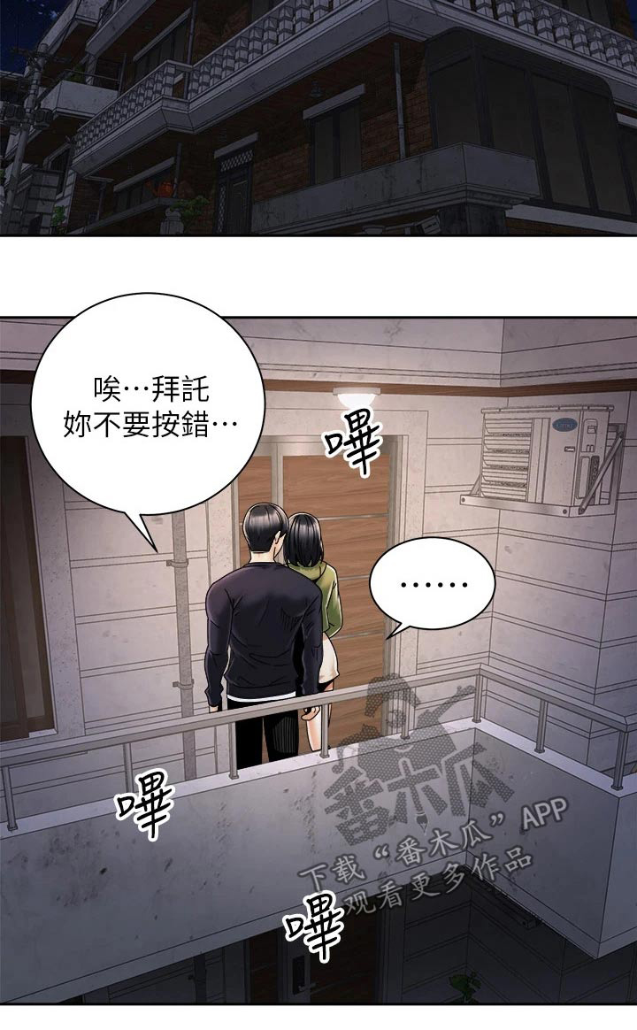 骑乘密旅漫画,第49章：好烦1图