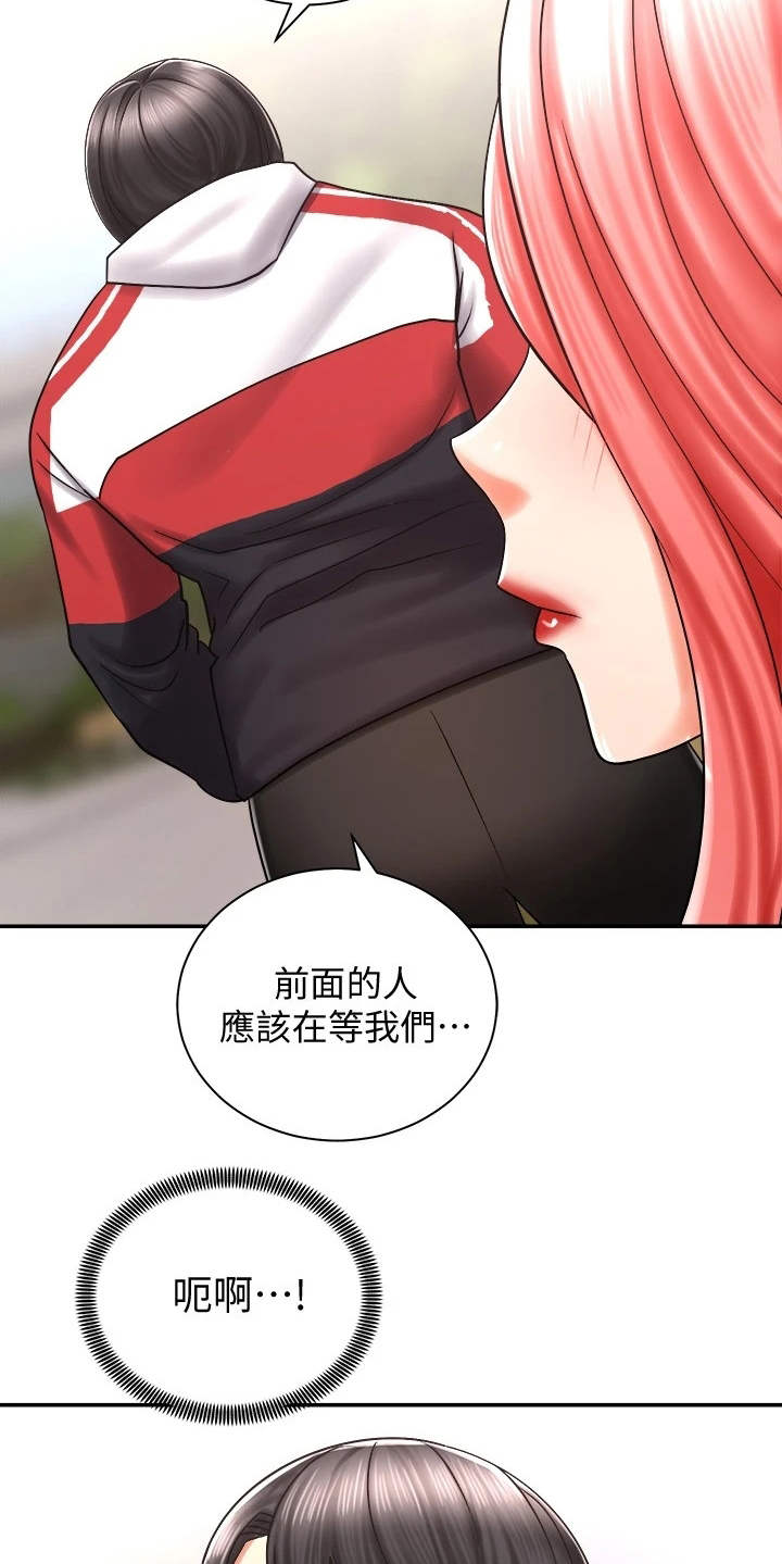 骑乘密旅漫画,第10章：按摩1图