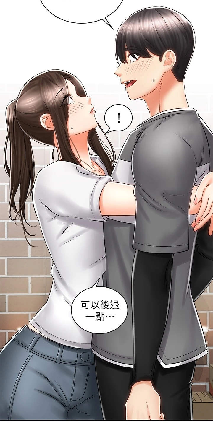 骑乘密旅漫画,第15章：认出来了2图