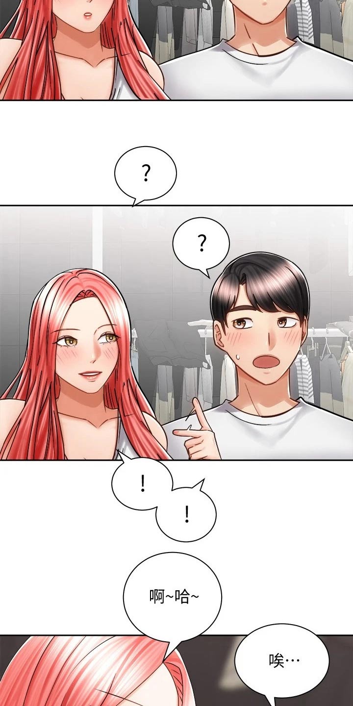 骑乘密旅漫画,第22章：喝酒5图