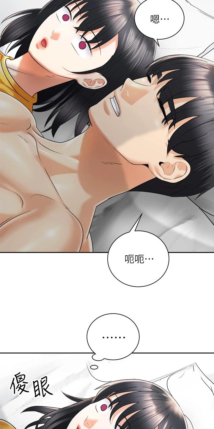 骑乘密旅漫画,第53章：给我起来5图