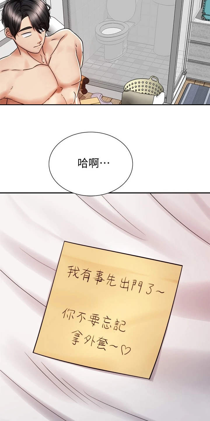 骑乘密旅漫画,第14章：没有头绪5图