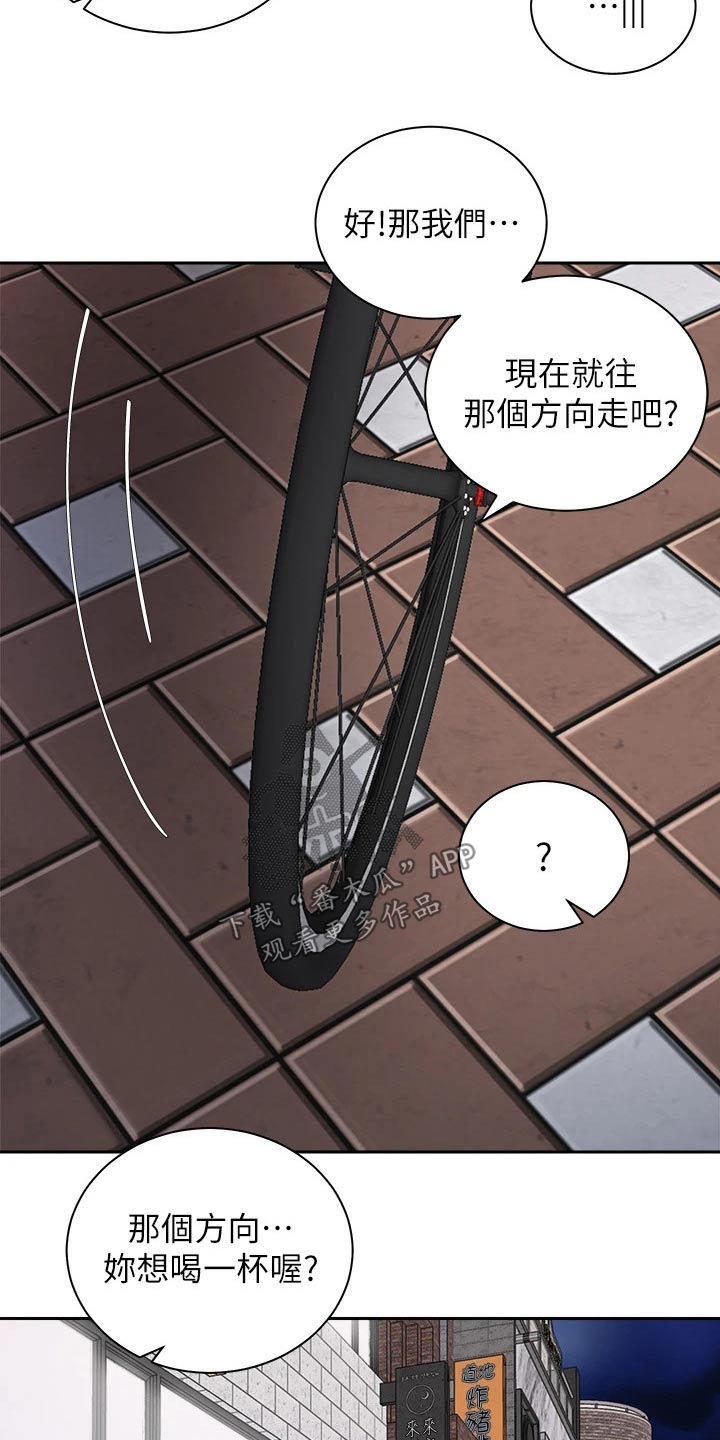 骑乘密旅漫画,第41章：那个人1图