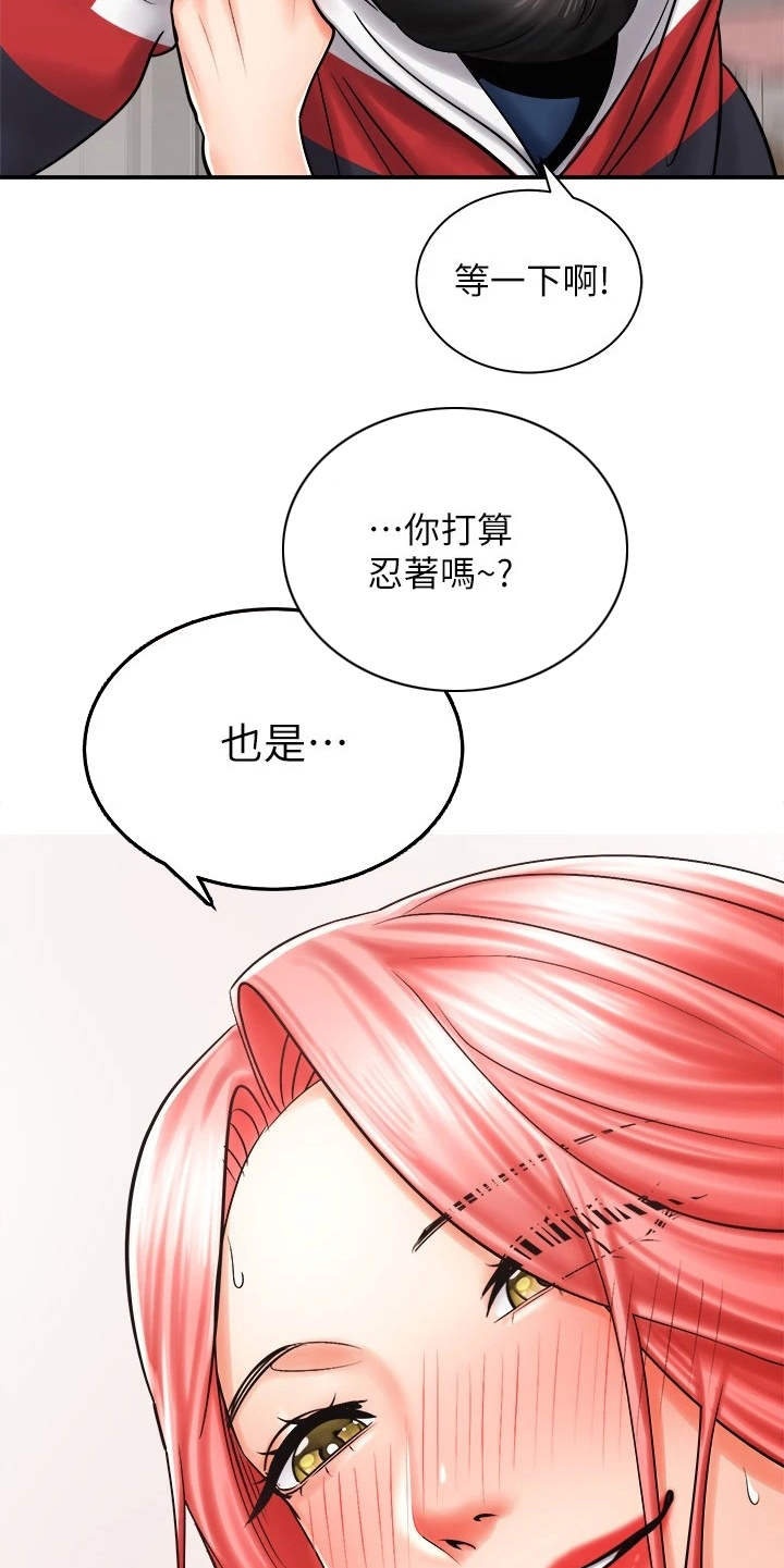 骑乘密旅漫画,第12章：醉醺醺4图