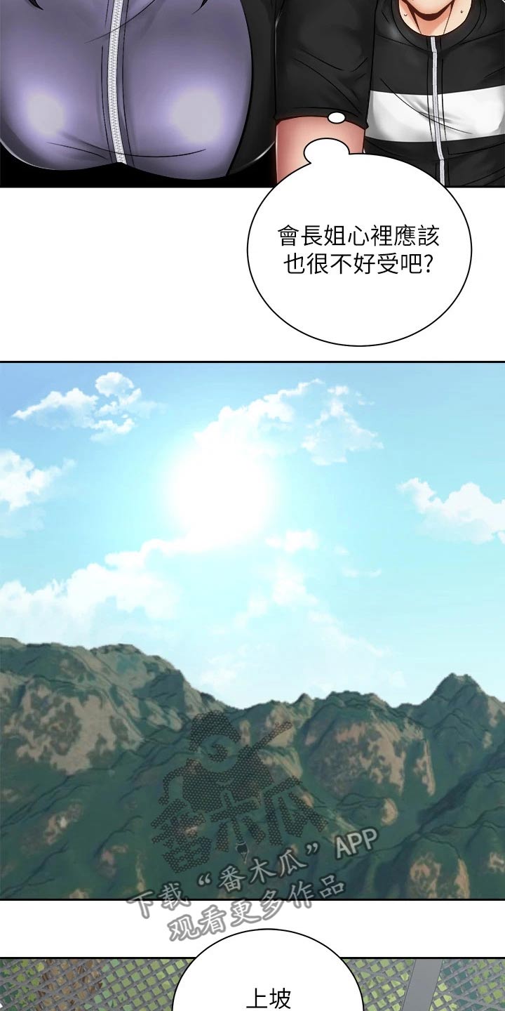 骑乘密旅漫画,第60章：虚脱5图