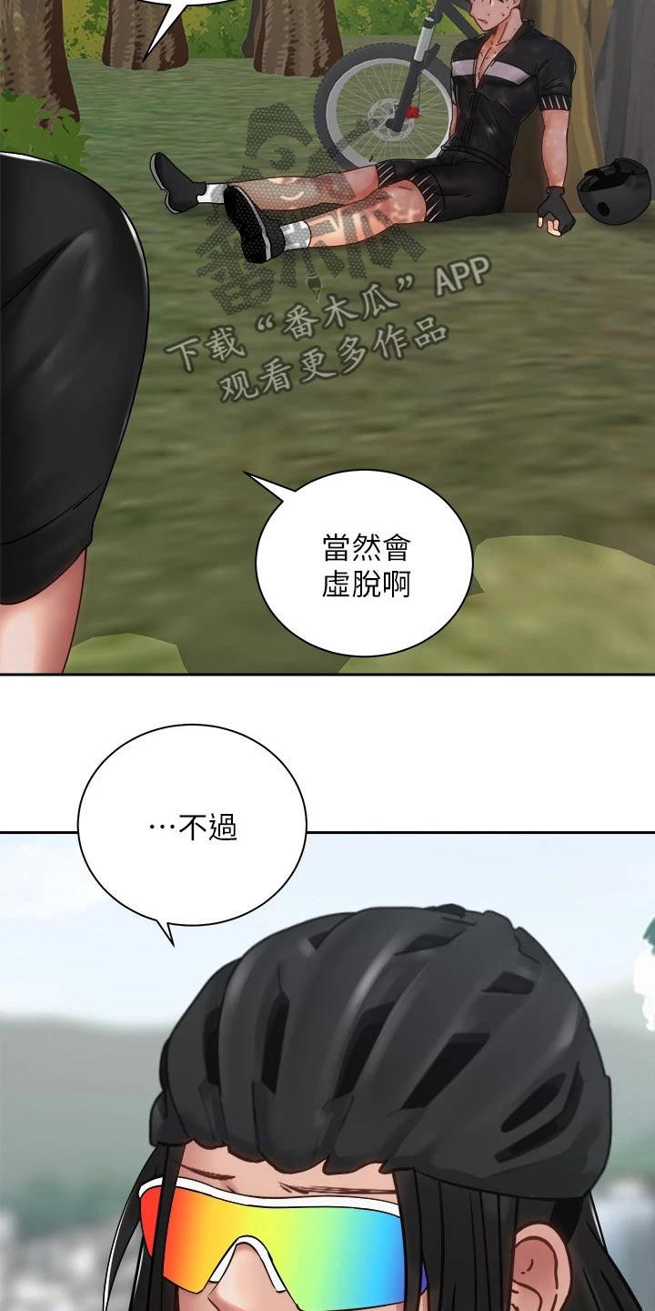 骑乘密旅漫画,第60章：虚脱4图
