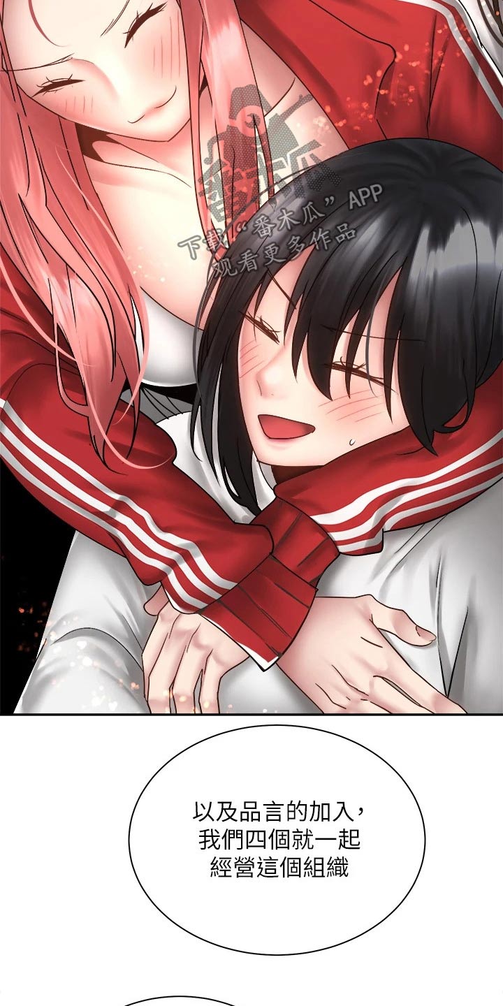 骑乘密旅漫画,第69章：恐惧中4图