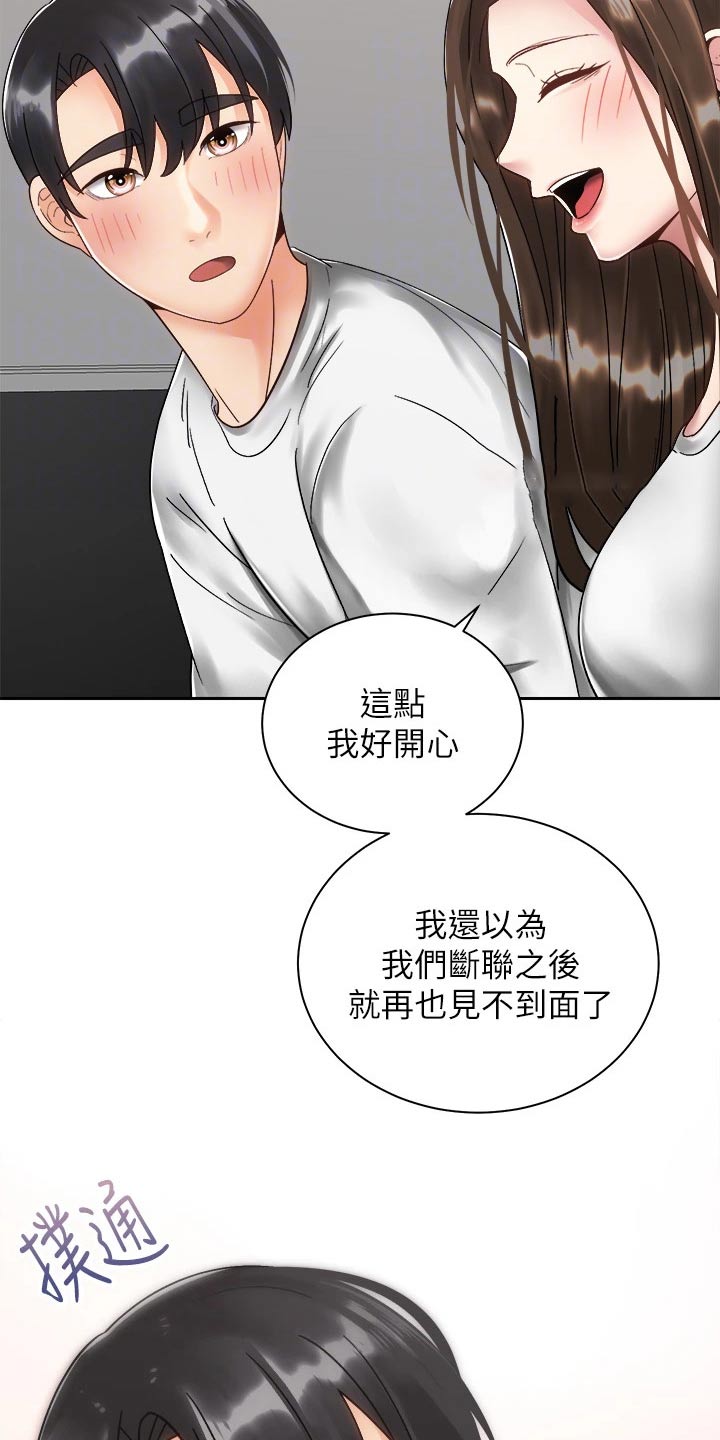 骑乘密旅漫画,第58章：诉说5图