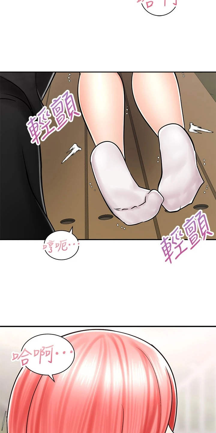 骑乘密旅漫画,第10章：按摩5图