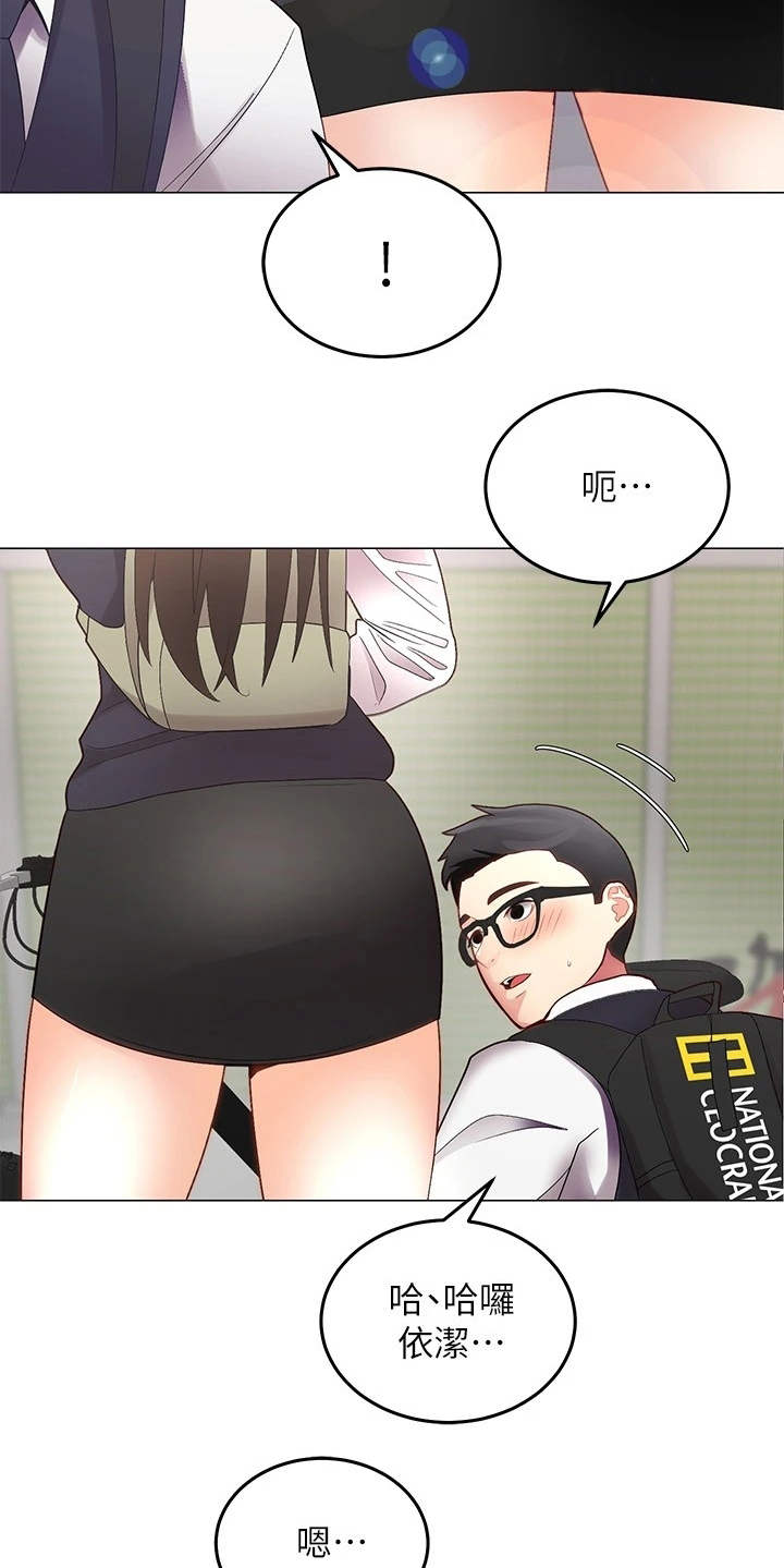 骑乘密旅漫画,第1章：骑车的日常1图