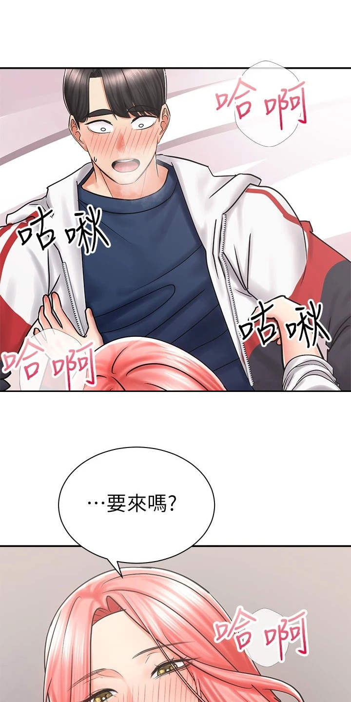 骑乘密旅漫画,第13章：做梦一样3图