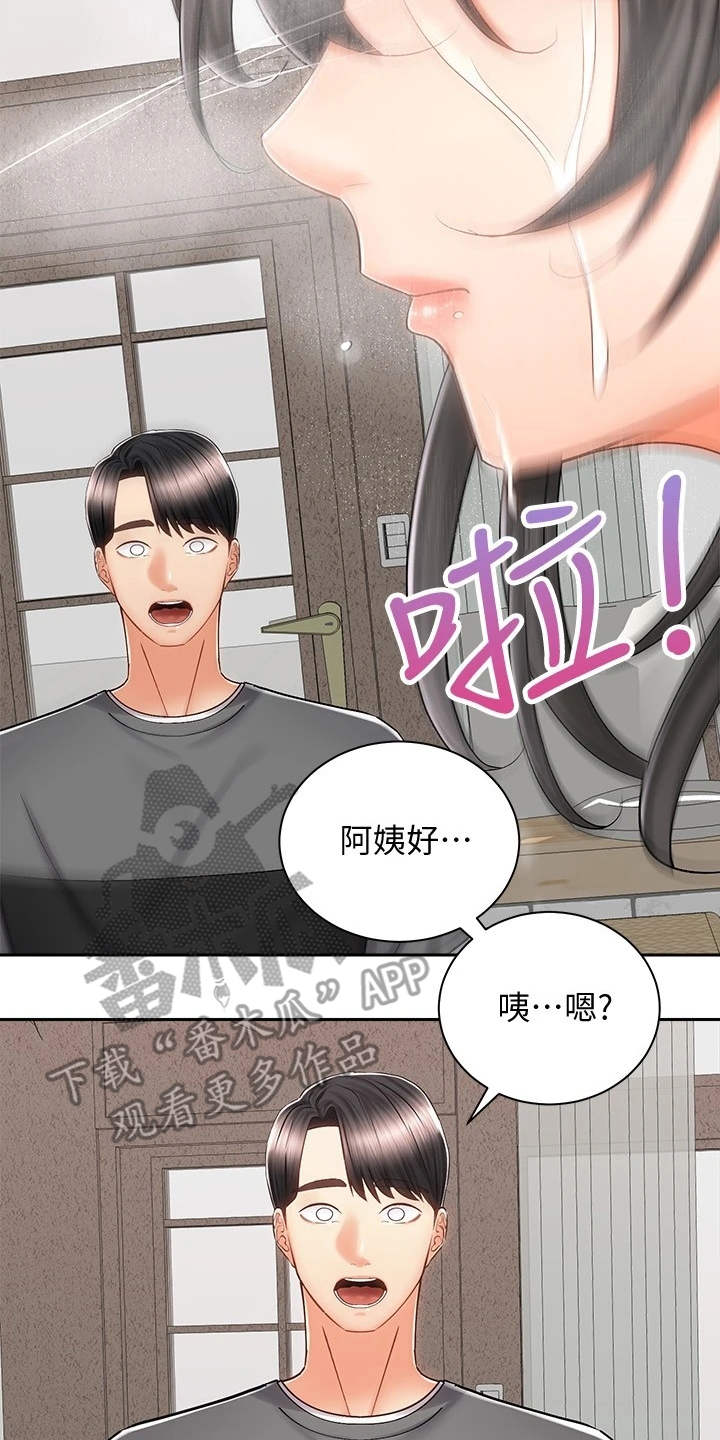 骑乘密旅漫画,第19章：期待3图