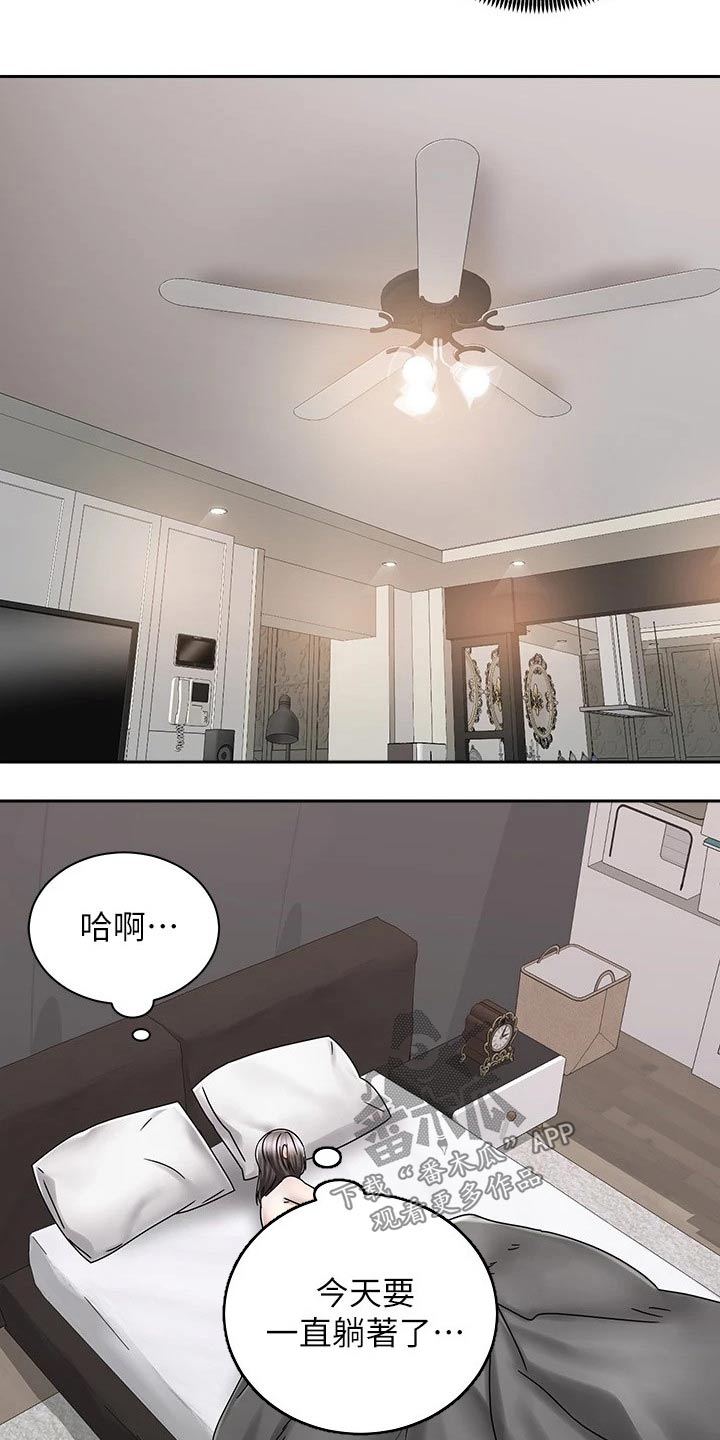 骑乘密旅漫画,第30章：告别4图