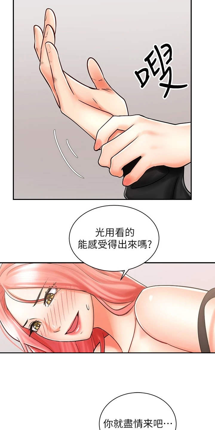 骑乘密旅漫画,第12章：醉醺醺4图