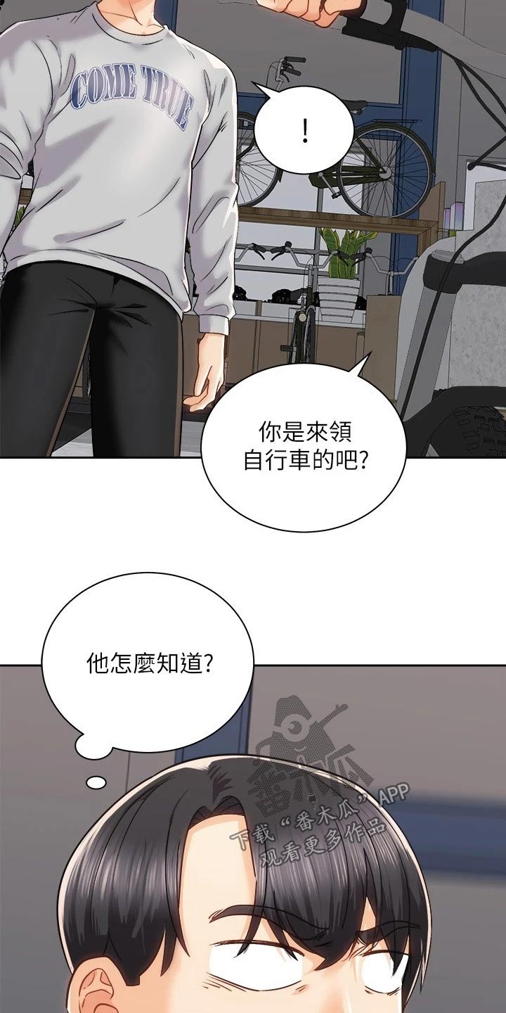骑乘密旅漫画,第35章：伤心欲绝4图