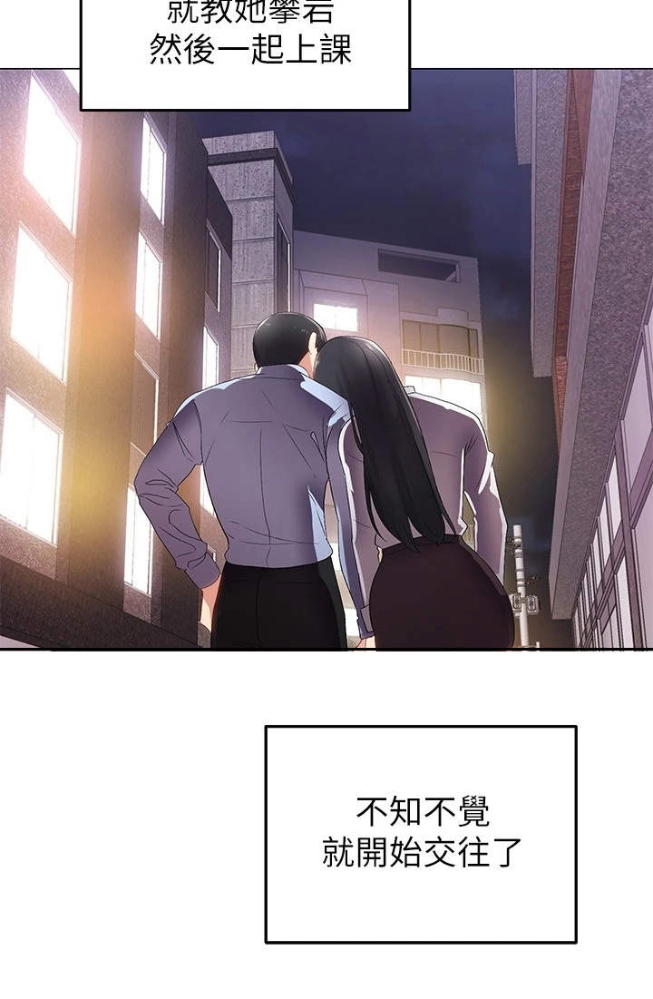 骑乘密旅漫画,第2章：搬家5图