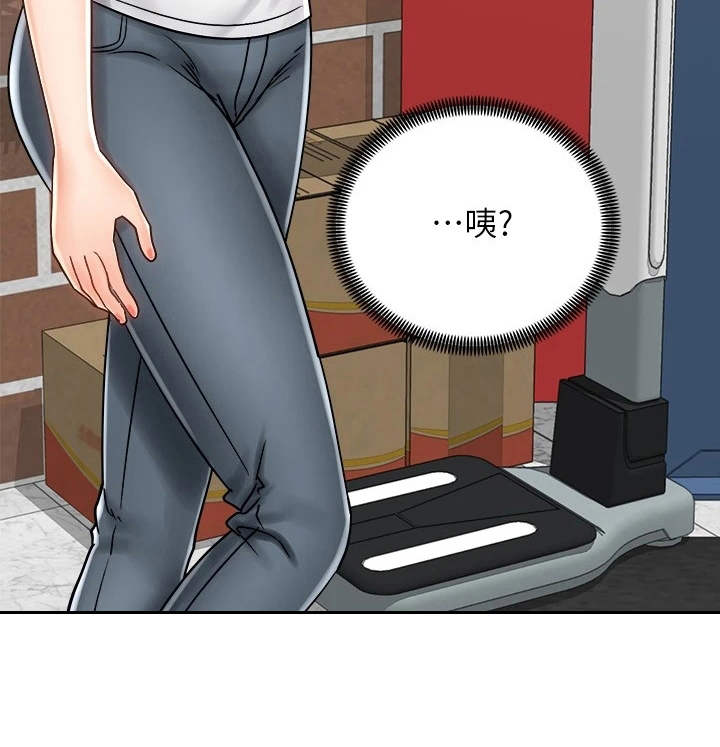 骑乘密旅漫画,第17章：很在意5图