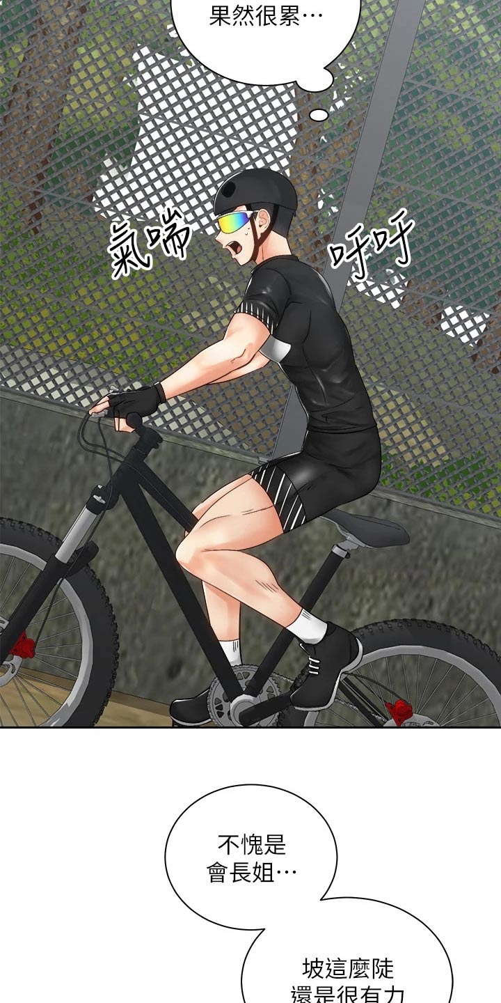 骑乘密旅漫画,第60章：虚脱1图