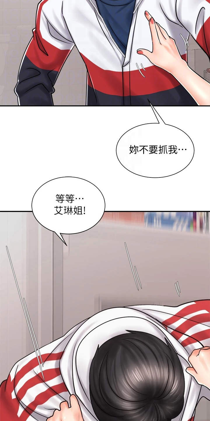 骑乘密旅漫画,第12章：醉醺醺3图