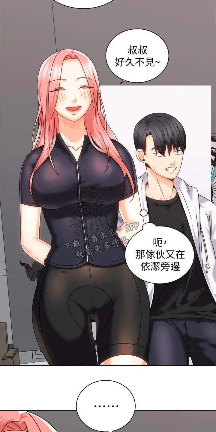 骑乘密旅漫画,第37章：误会解除2图