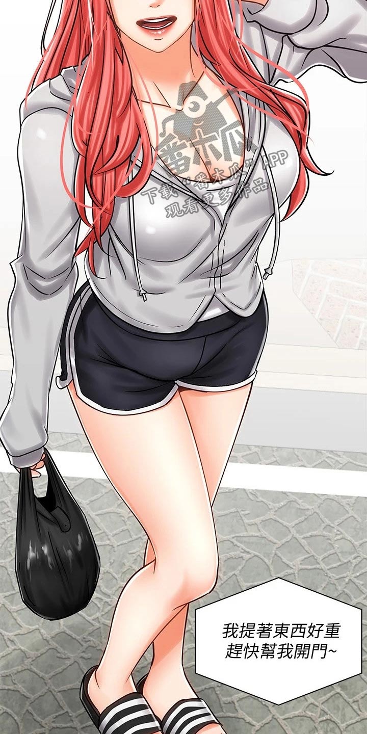 骑乘密旅漫画,第21章：楼下4图