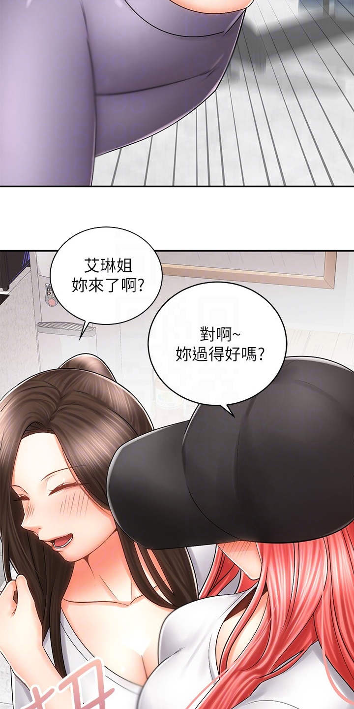 骑乘密旅漫画,第16章：试穿2图