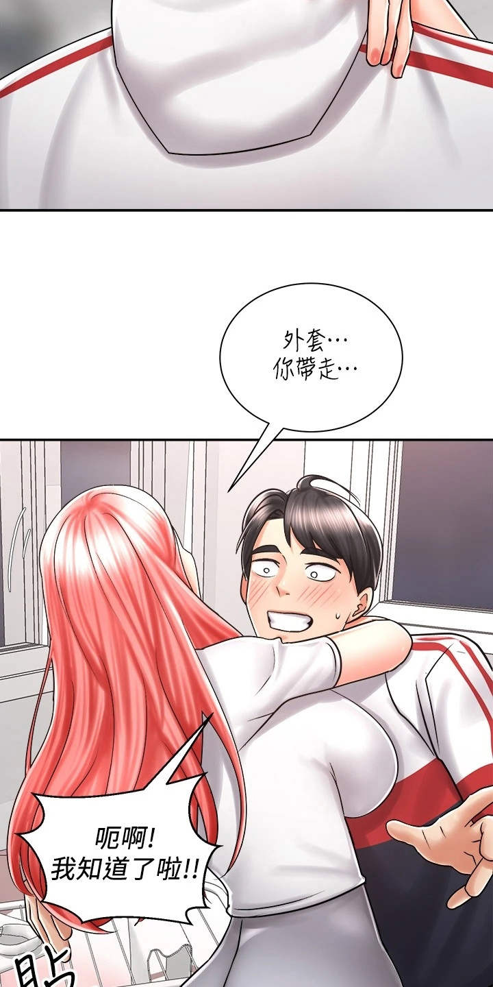 骑乘密旅漫画,第12章：醉醺醺4图