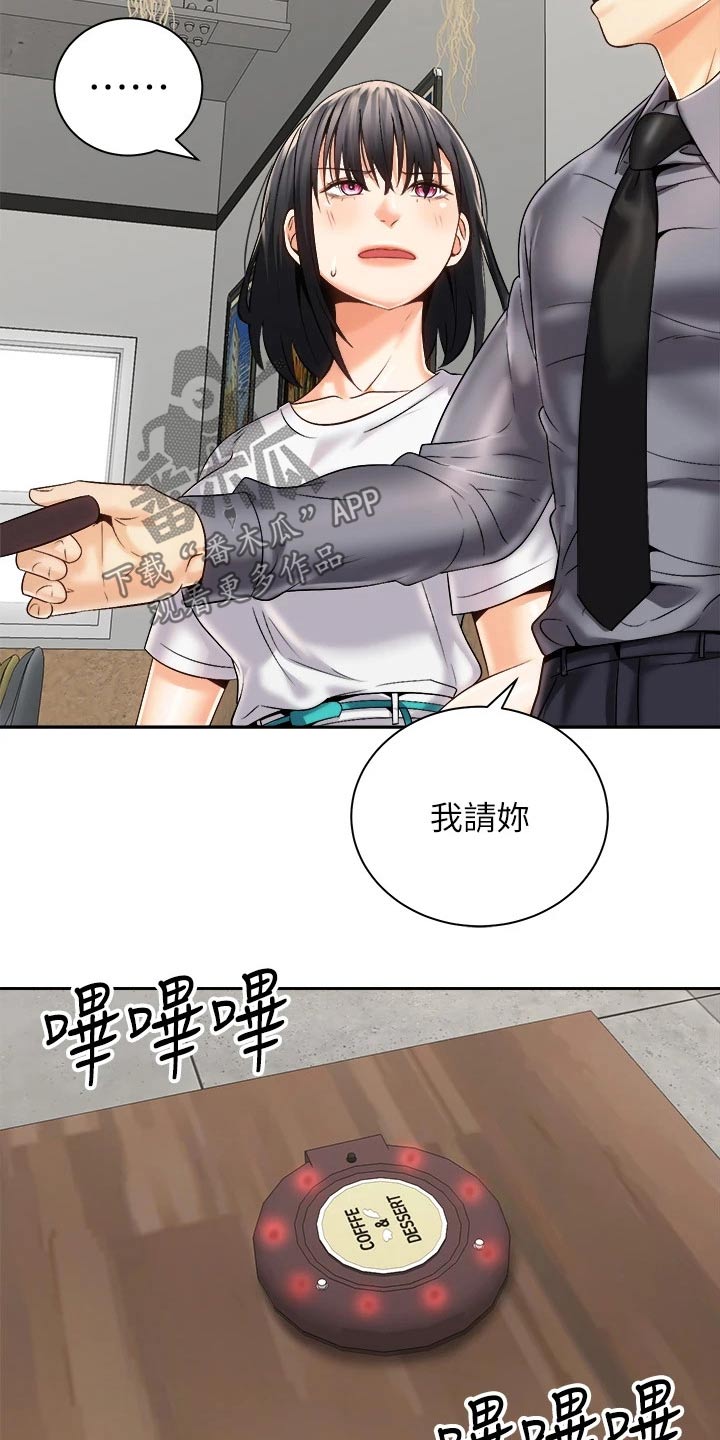 骑乘密旅漫画,第45章：追问到底2图