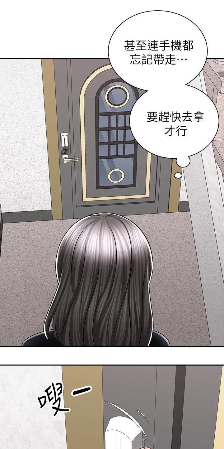 骑乘密旅漫画,第24章：声音5图