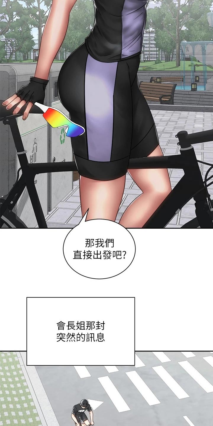 骑乘密旅漫画,第60章：虚脱2图