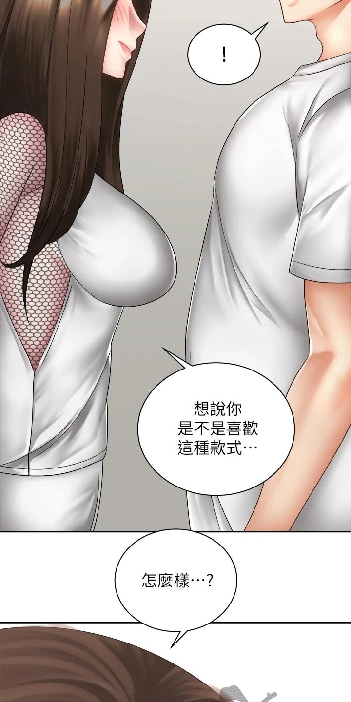 骑乘密旅漫画,第71章：都能幸福【完结】2图