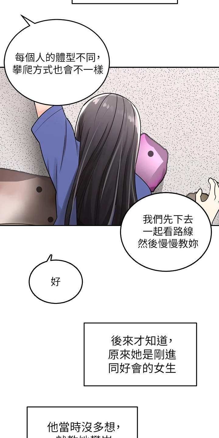 骑乘密旅漫画,第2章：搬家4图