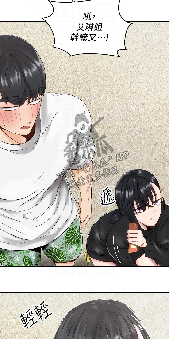 骑乘密旅漫画,第56章：沙滩5图