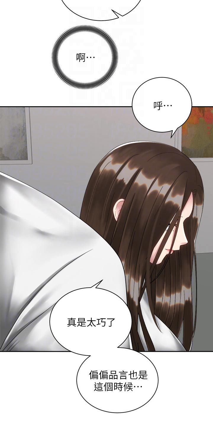 骑乘密旅漫画,第58章：诉说4图