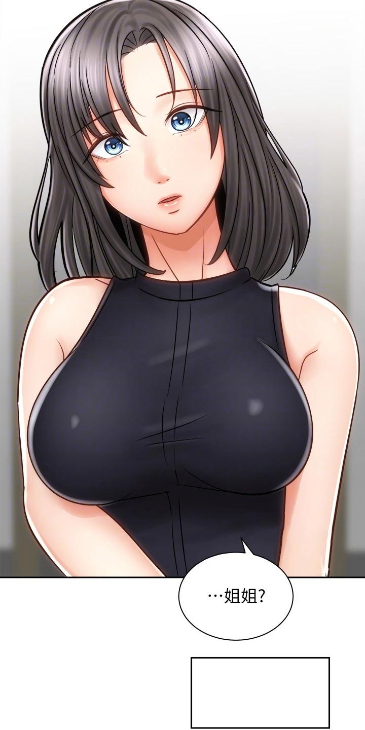 骑乘密旅漫画,第22章：喝酒5图