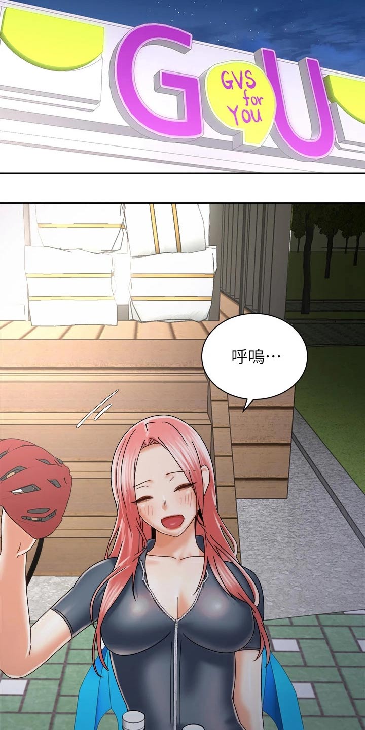 骑乘密旅漫画,第41章：那个人2图