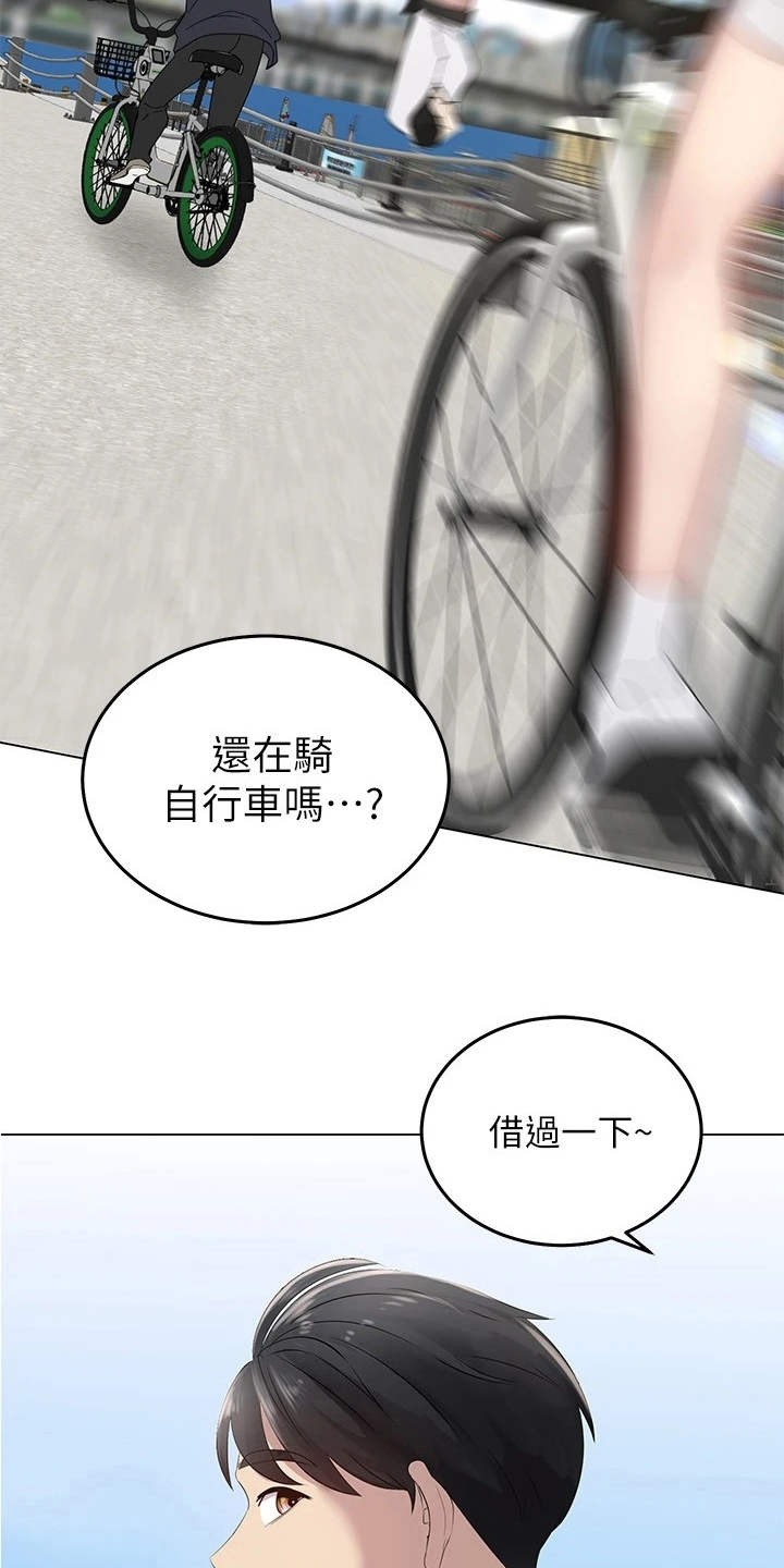 骑乘密旅漫画,第3章：兜兜风2图