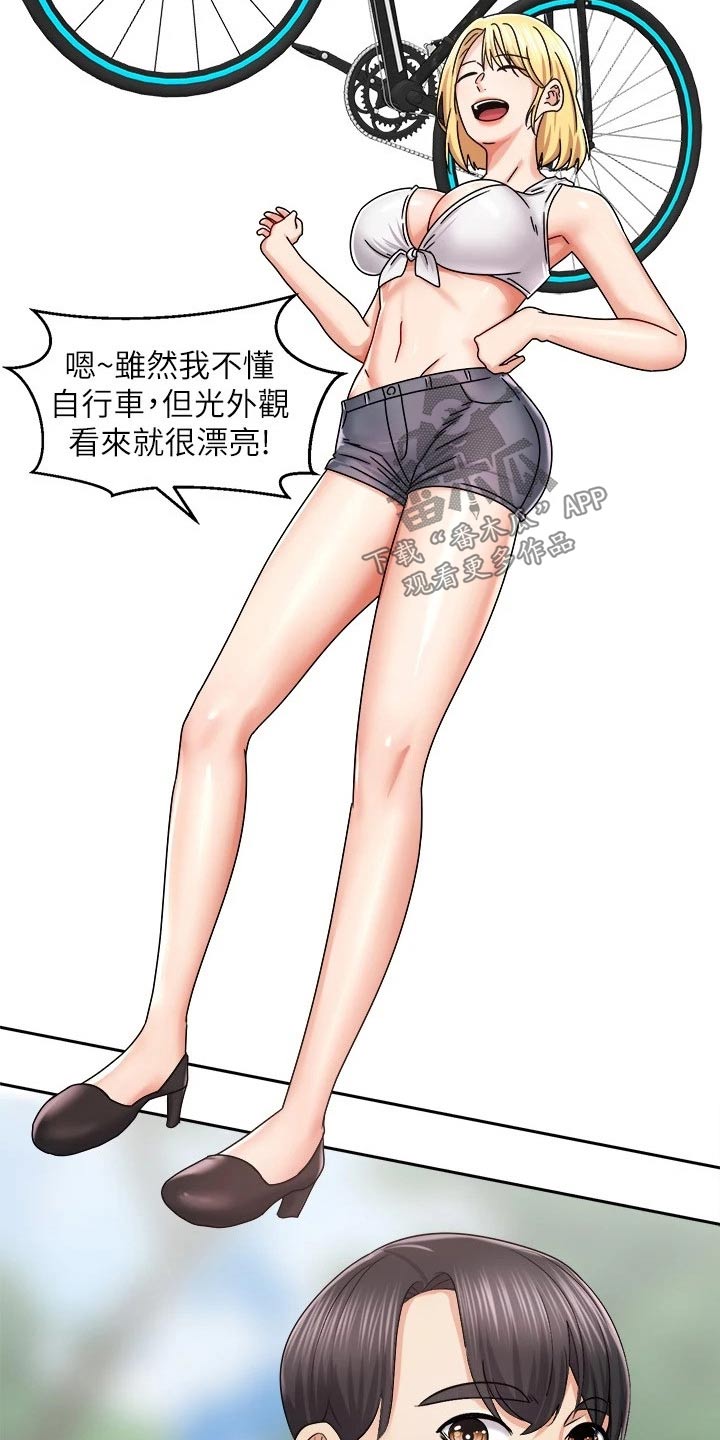 骑乘密旅漫画,第31章：奖品2图