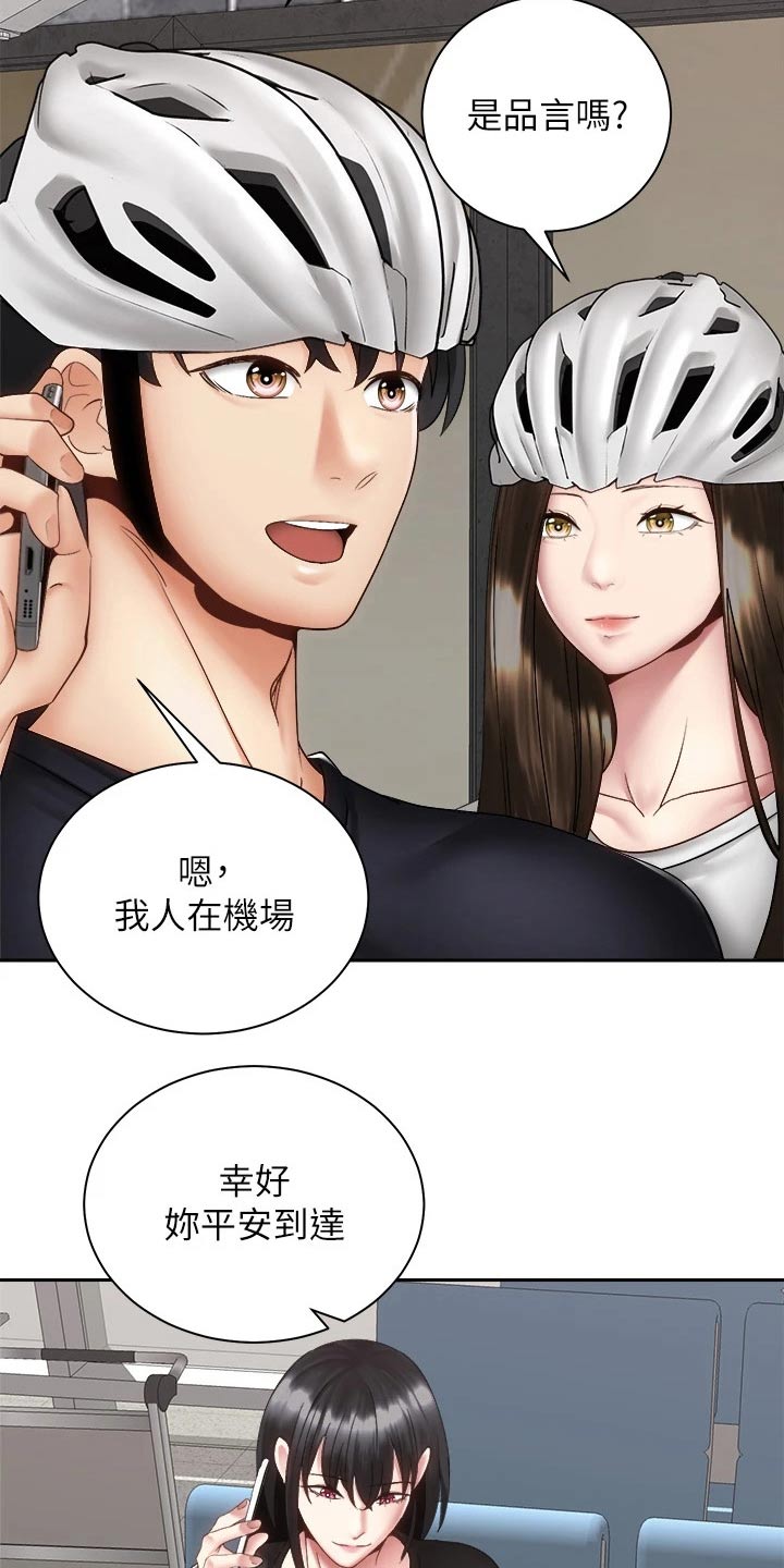 骑乘密旅漫画,第71章：都能幸福【完结】4图