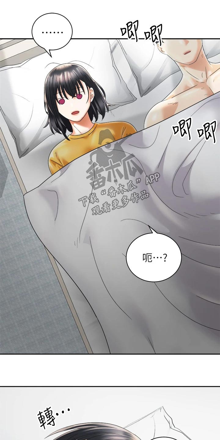 骑乘密旅漫画,第53章：给我起来4图