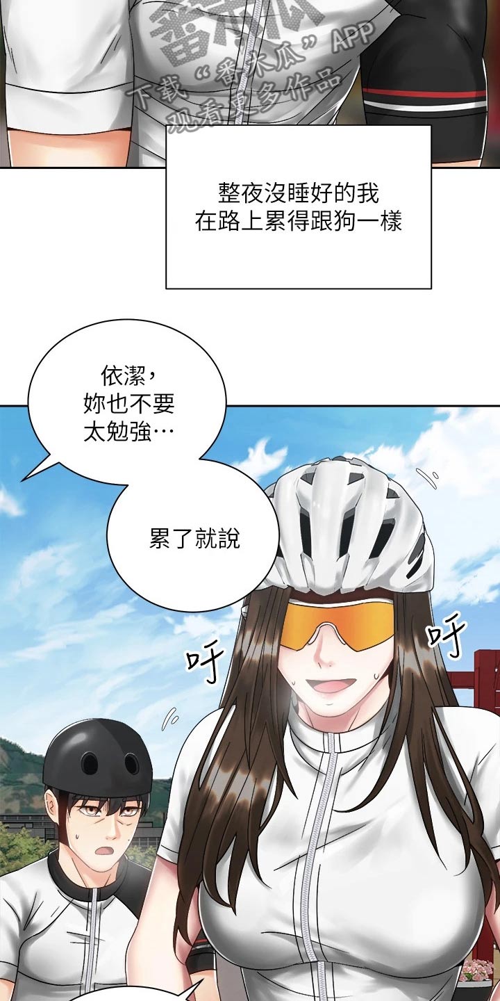 骑乘密旅漫画,第58章：诉说2图